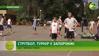 БК «Запоріжжя»-ZOG STREETBALL CUP закрив сезон вуличного баскетболу у Запоріжжі. Сюжет ТК Z