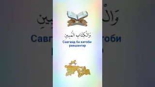 Сураи Духон (дуд) Islam Subhi