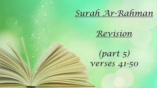 Surah Ar-Rahman Revision (part 5) verses 41-50