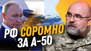 ⚡ Підтвердження ЗБИТТЯ ЦІЛІ: ЗСУ відстежили А-50 і збили / ЧЕРНИК