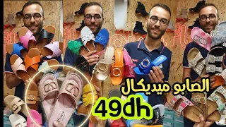 💥صنيدلات بألوان الصيف وبثمن برومو من محلfluo وفيهم حتى41🤩والميدكال والسواري بثمن الهمزة🥳