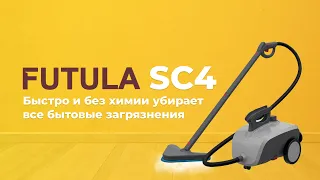 Чудо, а не пароочиститель! Обзор на Futula SC4