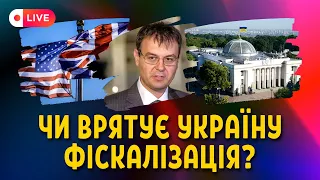 Українська економіка: до, під час і після війни | стрім Останнього Капіталіста