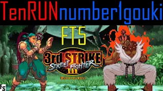 Street Fighter III: Third Strike - TenRUN [Ibuki] vs number1gouki [Gouki] (Fightcade FT5)