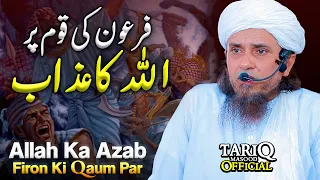 Firon Ki Qaum Par ALLAH Ka Azab | Mufti Tariq Maood