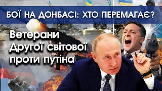 Росіяни хочуть взяти Рубіжне, Попасну, Сєвєродонецк | Ветерани другої світової проти путіна | PTV.UA