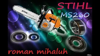 STIHL 260 ЗАМЕНА САЛЬНИКОВ И СБОРКА КАРТЕРА