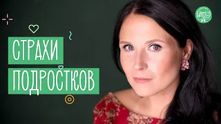 Проблемы Подростков | Что Нужно Знать Родителям | Family is...