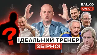 Вацко on air #21 Прогноз на матч з Шотландією, хто після Петракова, провальний захист молодіжки