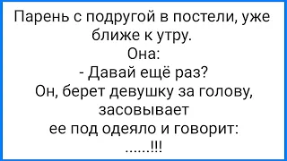 С@кс с Соседом в Ванной и Тёща-Собака!!! Смешная Подборка Анекдотов!!!