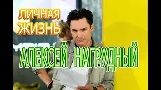 Алексей Нагрудный - биография, личная жизнь, дети. Сериал Сердце матери