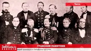 С.Г. Бобров и Ю.П. Ткаченко о графе Н.Н. Муравьеве-Амурском