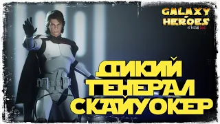 СЕКТОР #3 | ХАРД ЗАВОЕВАНИЕ | SWGOH #412