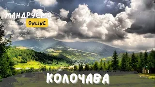 Kolochava, Zakarpattia Region, Ukraine
