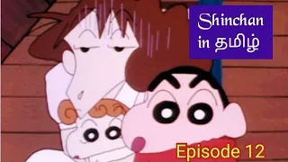 shinchan in tamil new episode 12 🤣🤣// shinchan in tamil // cartoon ulagam 🤣🤣