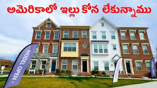 ఎందుకు, ఎంత ఖర్చు అవుతుంది? 😇 (Home Types, Renting , Buying, Loan Rates, Commission)