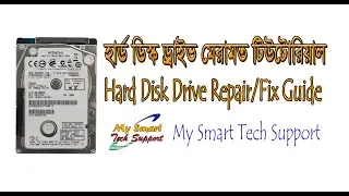 How to fix any corrupted not responding or dead hard disk easily ! hard disk repair ! My smart tech