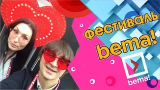 Eventomania — партнер фестиваля BEMA!