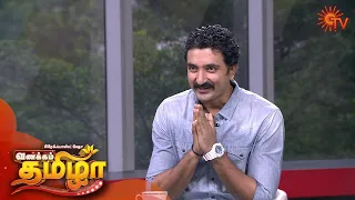 Vanakkam Tamizha with Run Serial Actor Krishna  - Full Show | 1 July 2020 | Sun TV