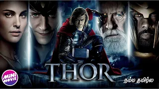 THOR 2011 tamil dubbed marvel super hero action movie vijay nemo mini