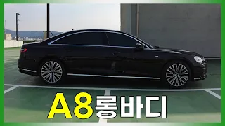 G90값 아우디 대장 신형 A8 롱바디 55TFSI 리뷰 1부