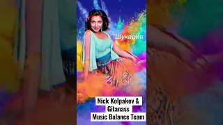 Шукария - Nick Kolpakov & Gitanass (Music Balance Team) Цыганское  Шоу - Новые Цыгане.