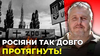 ⚡️Армія РФ просувається ЦІНОЮ ШАЛЕНИХ ВТРАТ | у ЗСУ розповіли, як закінчиться війна / Роман КОВАЛЬОВ