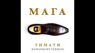 Тимати-Мага |Kurankoff version|