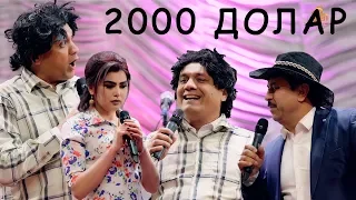 Шакарханд - Дар корхона 2019 | Shakarkhand - Dar korkhona 2019