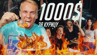 САМЫЕ ОСТРЫЕ КРЫЛЫШКИ! КТО СЪЕСТ БОЛЬШЕ ПОЛУЧИТ 1000$