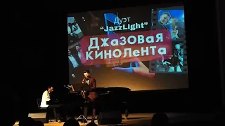 Jazz Light - Танец Гаучо