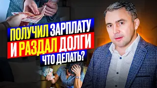 5 способов ЧТО делать если НЕТ ДЕНЕГ платить Кредит