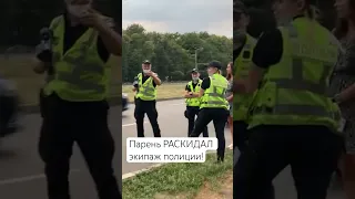 Моя реакция на полное видео: 😂😂😂 #патрульная_полиция #полиция_харьков #полиция