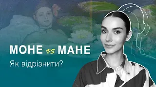 Як відрізнити Мане від Моне? Зрозумілі критерії | Клод Моне, Едуард Мане та імпресіонізм