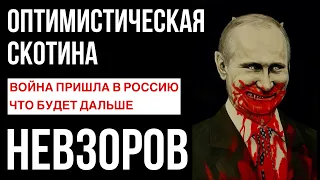 РДК и Легион Свободы вошли в РФ на танках. Агония державы. Оптимистическая скотина.