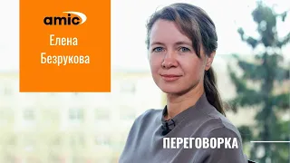 «Эмоции не те». Елена Безрукова о том, почему культура не может жить в онлайне