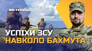 ⚡️ ЗСУ йдуть вперед під Бахмутом. Закріплюються на звільнених позиціях - ГЕНШТАБ