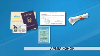 Запоріжанкам пояснили, як стати на військовий облік