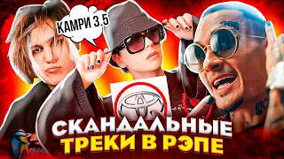 🤬 Скандал! После этого трека в рэпе произошёл сущий кошмар