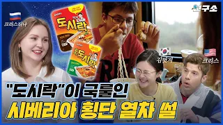 [ENG] 해외에도 있는 지하철 빌런!? 외국인들이 이야기하는 각 나라의 대중교통🚂 / 별다리 연구소