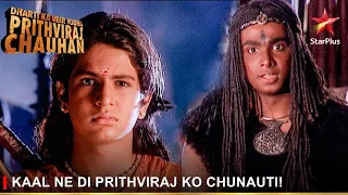 Dharti Ka Veer Yodha Prithviraj Chauhan | Kaal ne di Prithviraj ko chunauti!