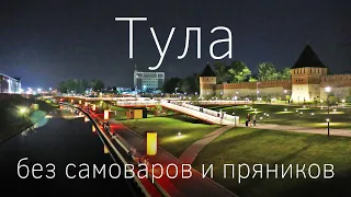 Modern attractions of Tula. Excursion in Yasnaya Polyana, Tostov’s house