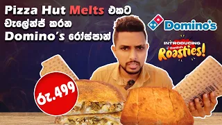 domino's roasties against pizza hut melts sri lanka | රු.499 ට චීස් දාපු රෝස්පාන් with @daysofisha