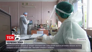 Коронавирус в Украине: Прикарпатье перевели в "красную" зону | ТСН 14:00