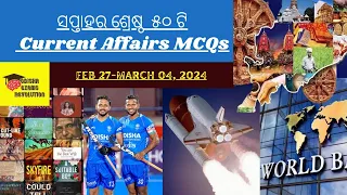 Weekly Current Affairs MCQs | Bhupendra Sir | RI AMIN OCS ICDS Forester LI