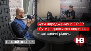 🔴 Сьогоднішня влада по своїй природі є необільшовиками - Яценюк, Жадан, Радіо НВ