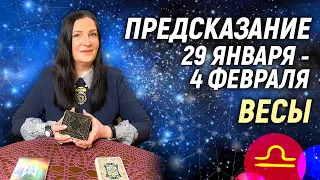 ВЕСЫ ♎- РАСКЛАД на 28 января - 4 февраля 2024 года2️⃣0️⃣2️⃣4️⃣💥 гадание онлайн