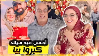 بانت الفرحة في عينيها عيد ميلاد سعيد 🎁