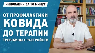 Новые препараты: Пфайзер, Сяннуоксин, Закдуро, KFU-02, Авиандр / Выпуск 10 / Химрар