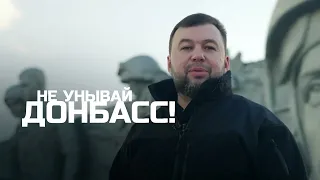 Денис Пушилин